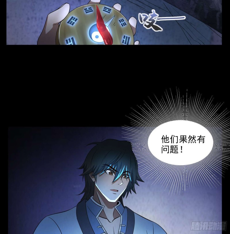 《行走阴阳》血路招魂 第22页