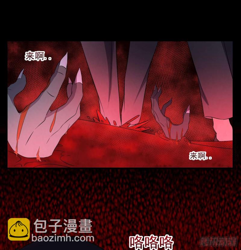《行走阴阳》血路招魂 第26页