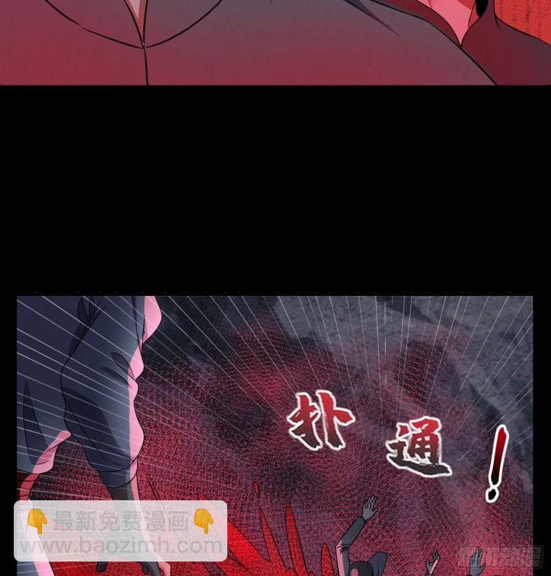 《行走阴阳》血路招魂 第28页