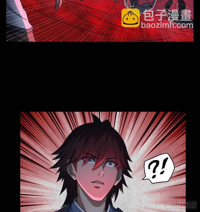 《行走阴阳》血路招魂 第29页