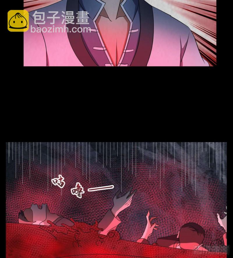 《行走阴阳》血路招魂 第30页