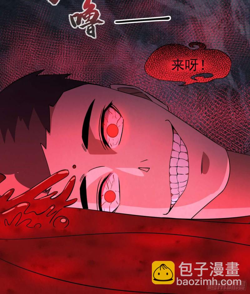 《行走阴阳》血路招魂 第32页