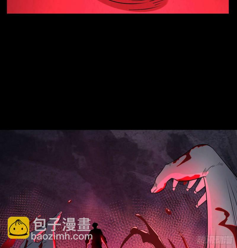 《行走阴阳》血路招魂 第35页