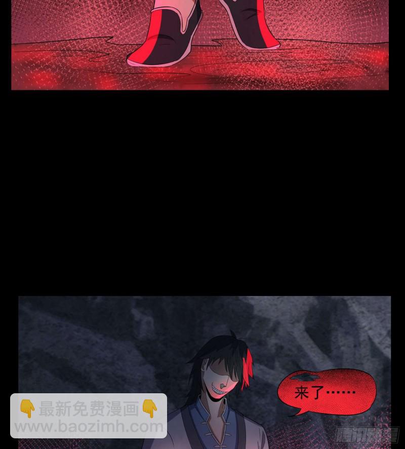 《行走阴阳》血路招魂 第37页