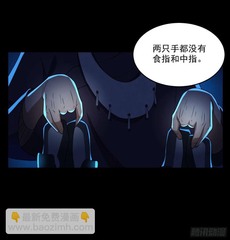 《行走阴阳》血路招魂 第4页