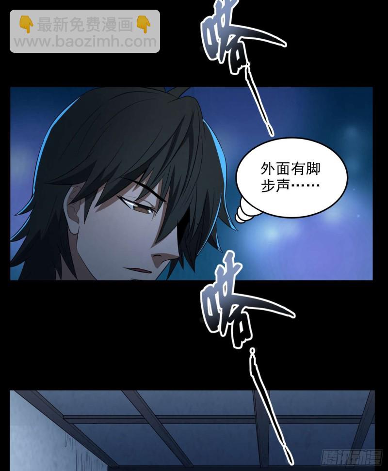《行走阴阳》血路招魂 第8页