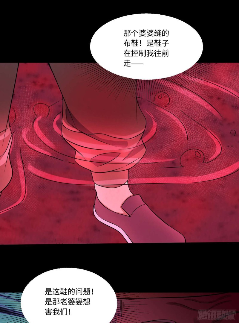 《行走阴阳》布鞋合脚 第18页