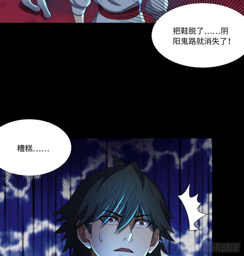 《行走阴阳》布鞋合脚 第22页