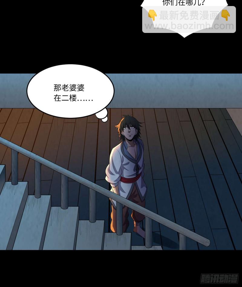 《行走阴阳》布鞋合脚 第30页