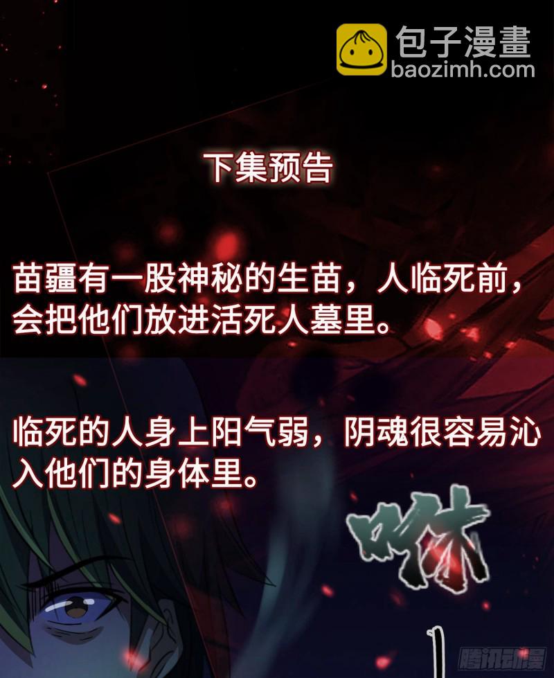 《行走阴阳》布鞋合脚 第41页