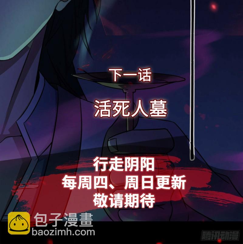 《行走阴阳》布鞋合脚 第42页