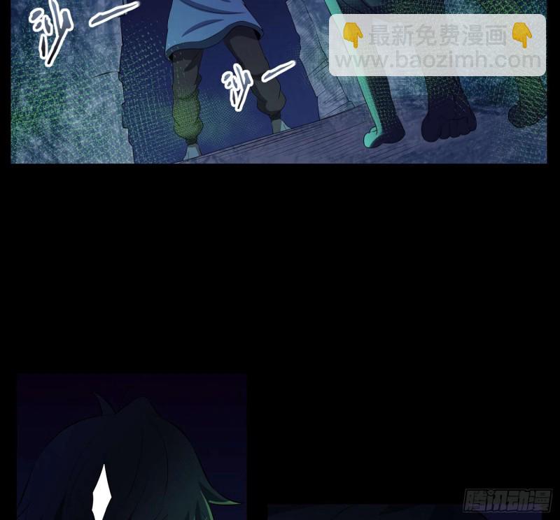 《行走阴阳》活死人墓 第20页