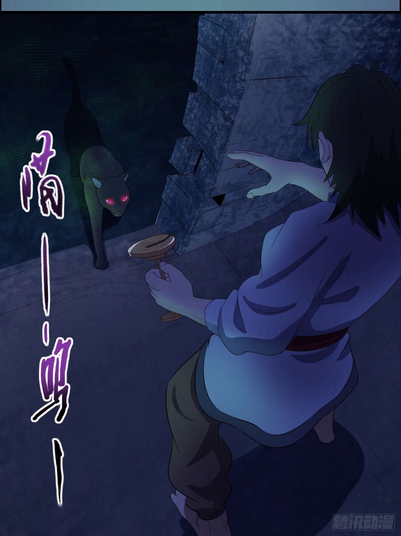 《行走阴阳》活死人墓 第25页