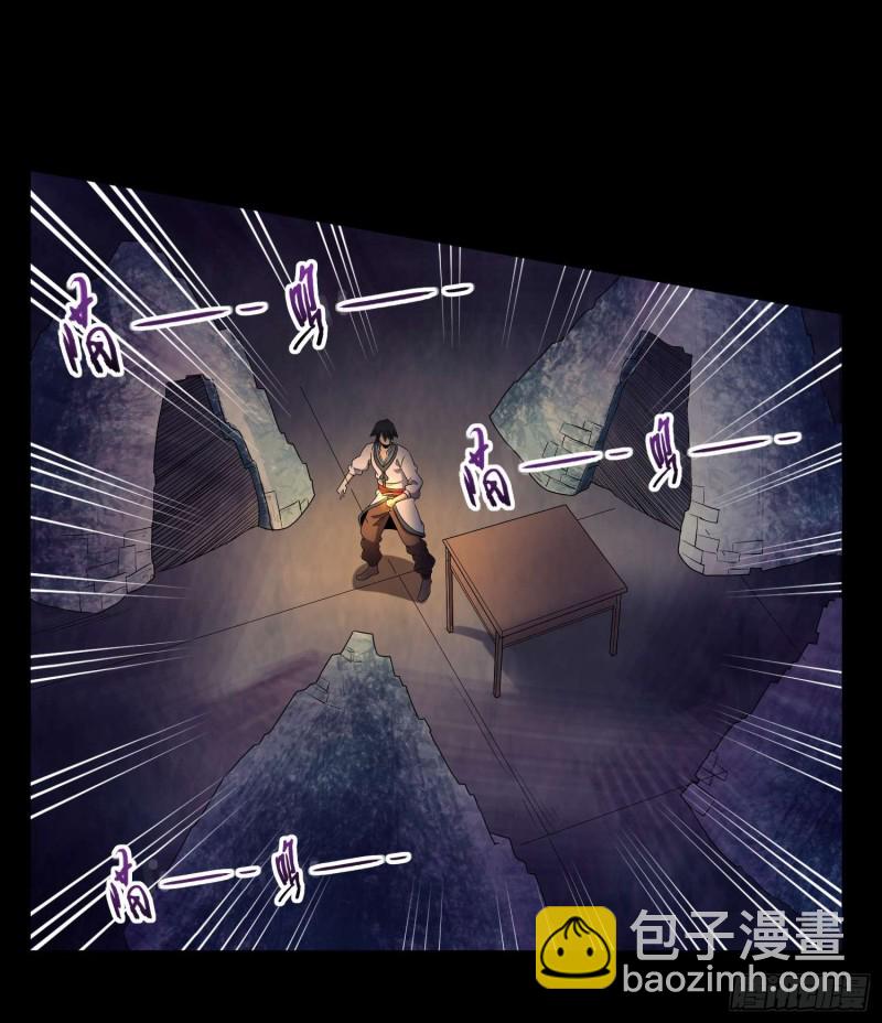 《行走阴阳》活死人墓 第32页