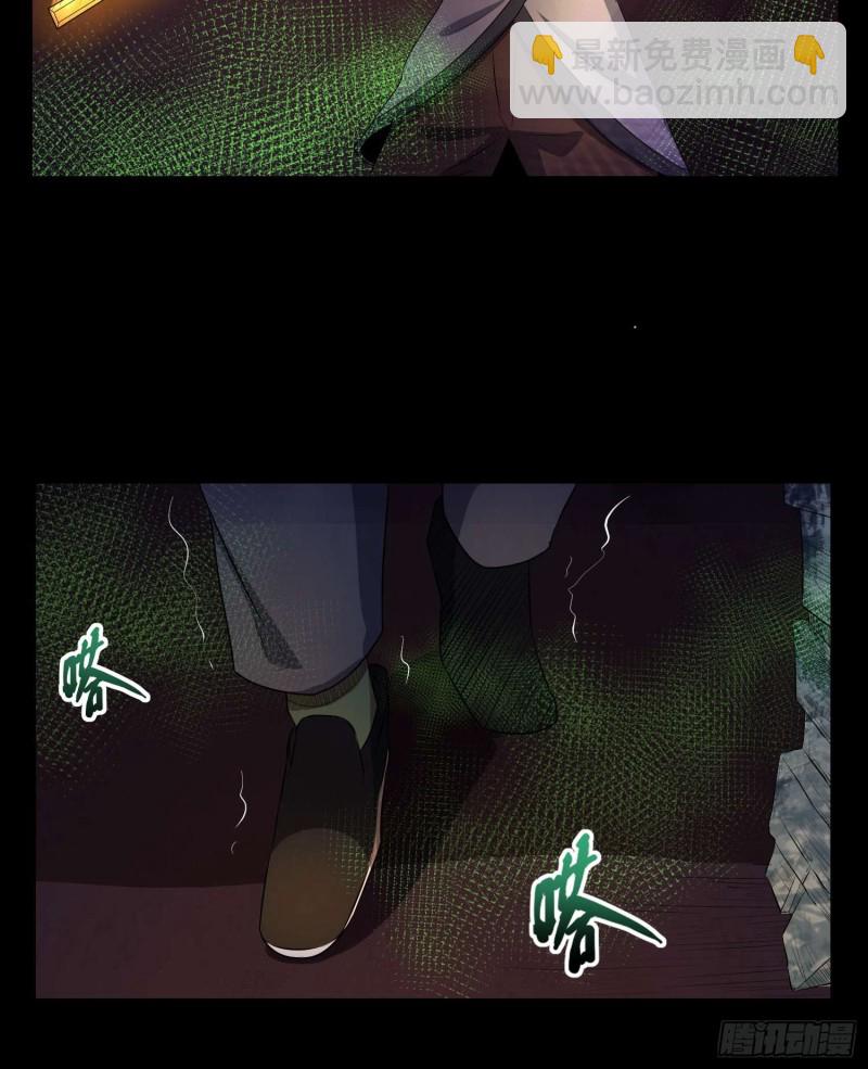《行走阴阳》活死人墓 第37页