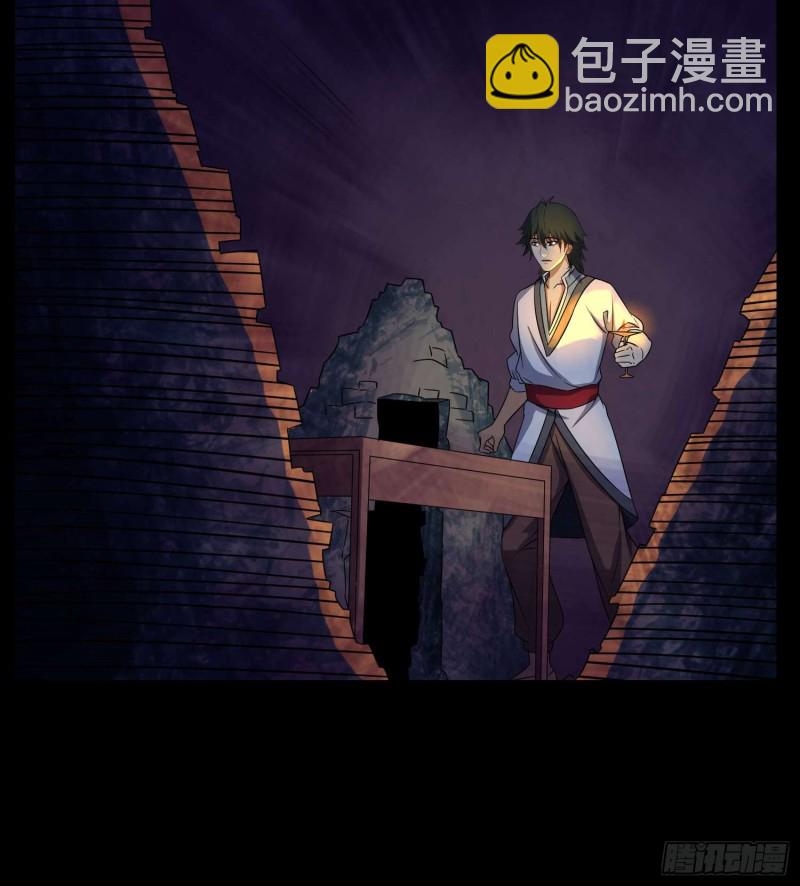 《行走阴阳》活死人墓 第6页