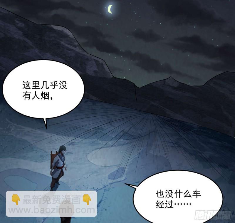 《行走阴阳》古怪婆婆 第10页