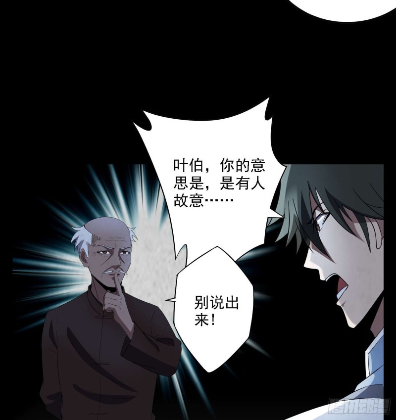 《行走阴阳》古怪婆婆 第12页