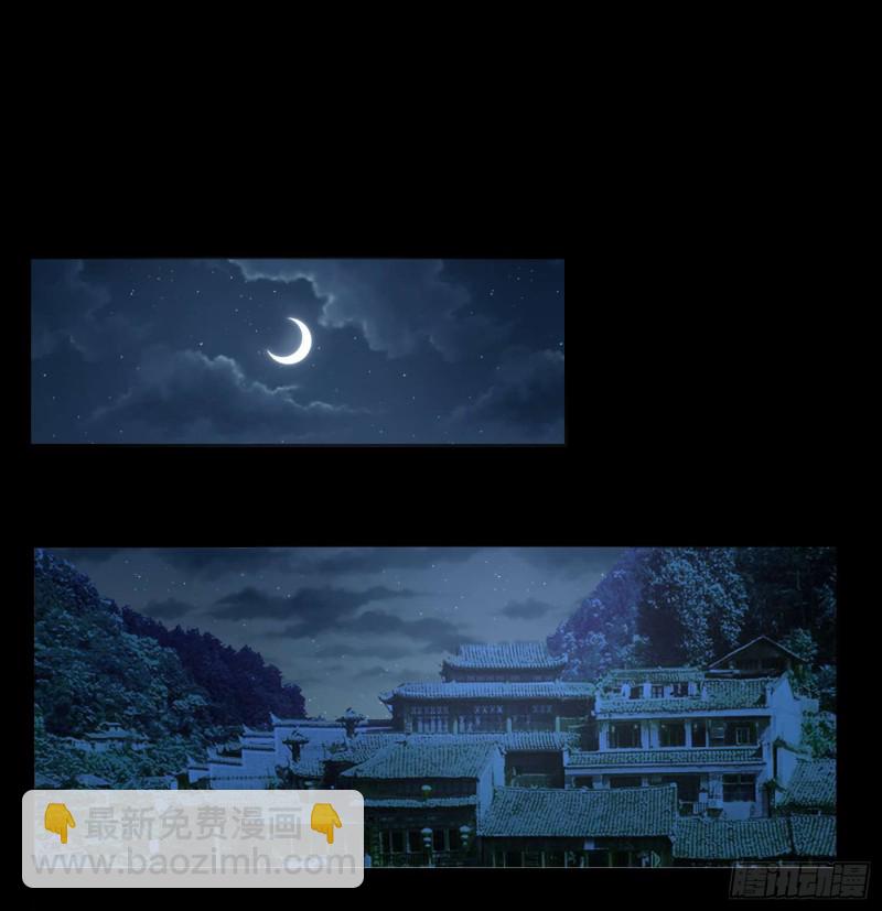 《行走阴阳》古怪婆婆 第18页
