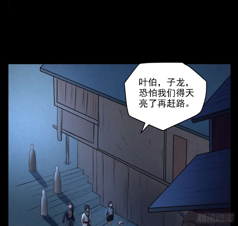 《行走阴阳》古怪婆婆 第19页
