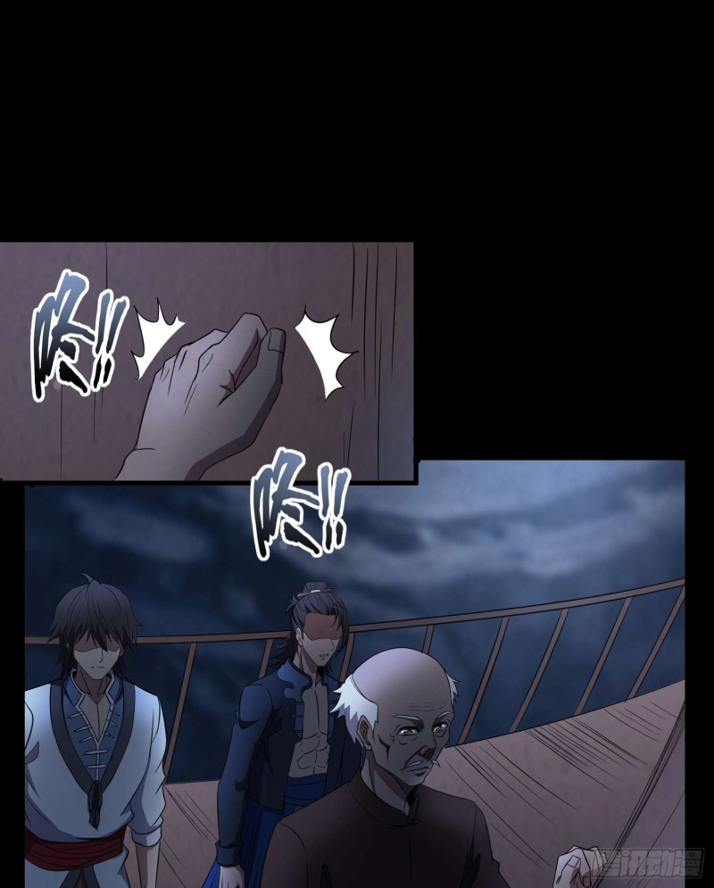 《行走阴阳》古怪婆婆 第23页