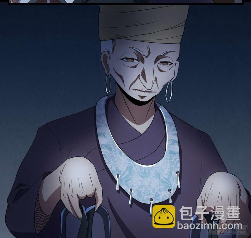 《行走阴阳》古怪婆婆 第36页
