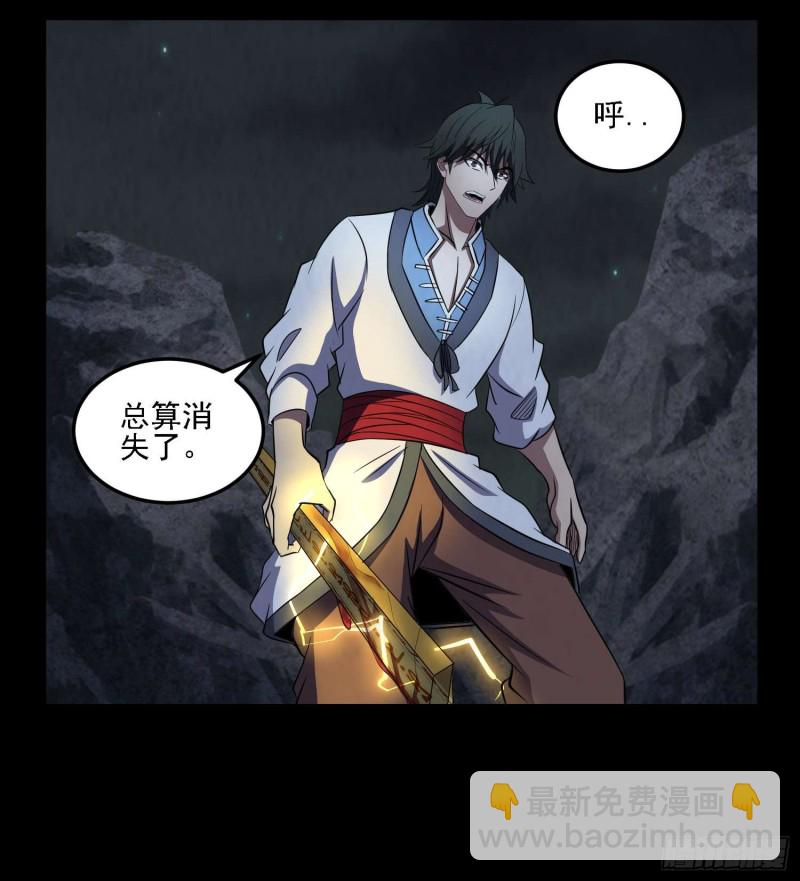 《行走阴阳》古怪婆婆 第7页