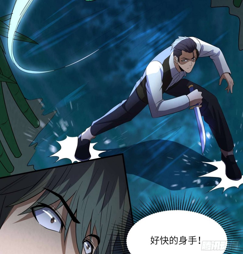 《行走阴阳》青蛇缠丝 第19页