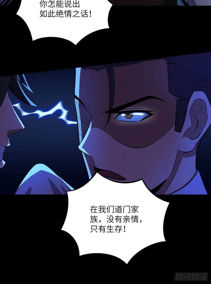 《行走阴阳》青蛇缠丝 第8页