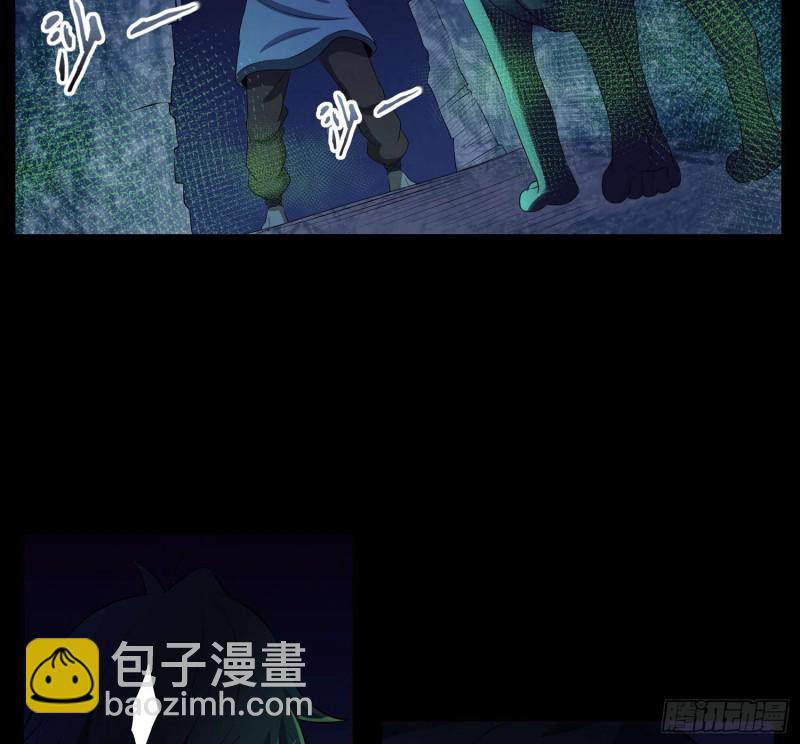 《行走阴阳》活死人墓 第20页