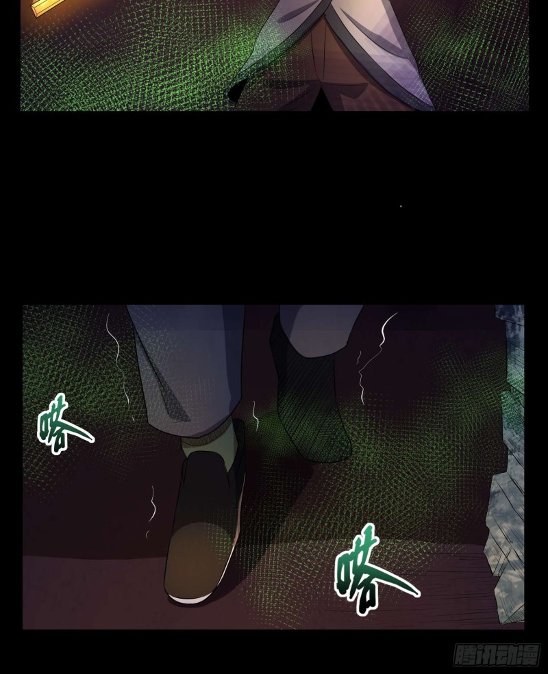 《行走阴阳》活死人墓 第37页