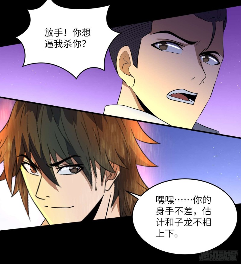 《行走阴阳》蛊苗统领 第10页