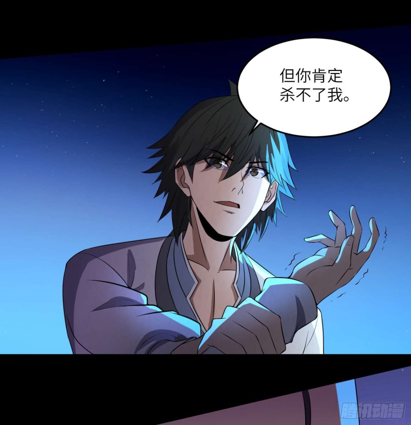 《行走阴阳》蛊苗统领 第11页