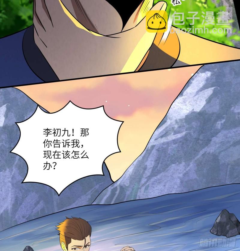 《行走阴阳》蛊苗统领 第13页