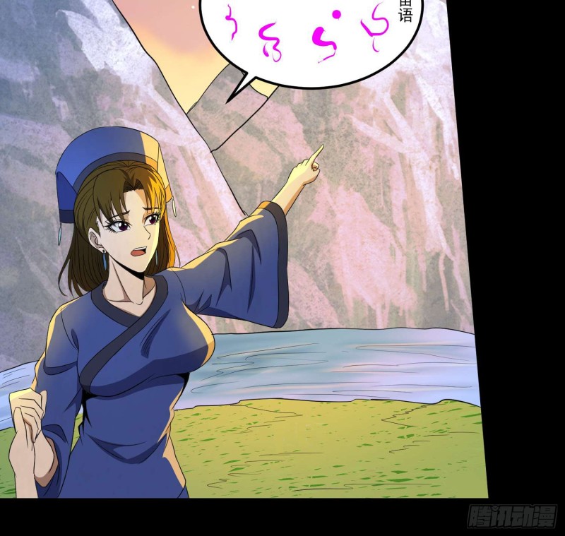《行走阴阳》蛊苗统领 第19页