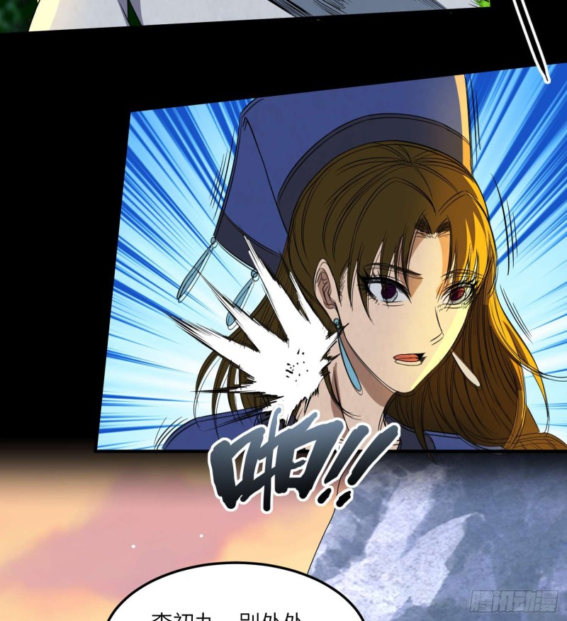 《行走阴阳》蛊苗统领 第22页