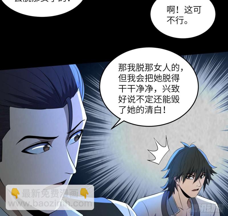 《行走阴阳》蛊苗统领 第27页