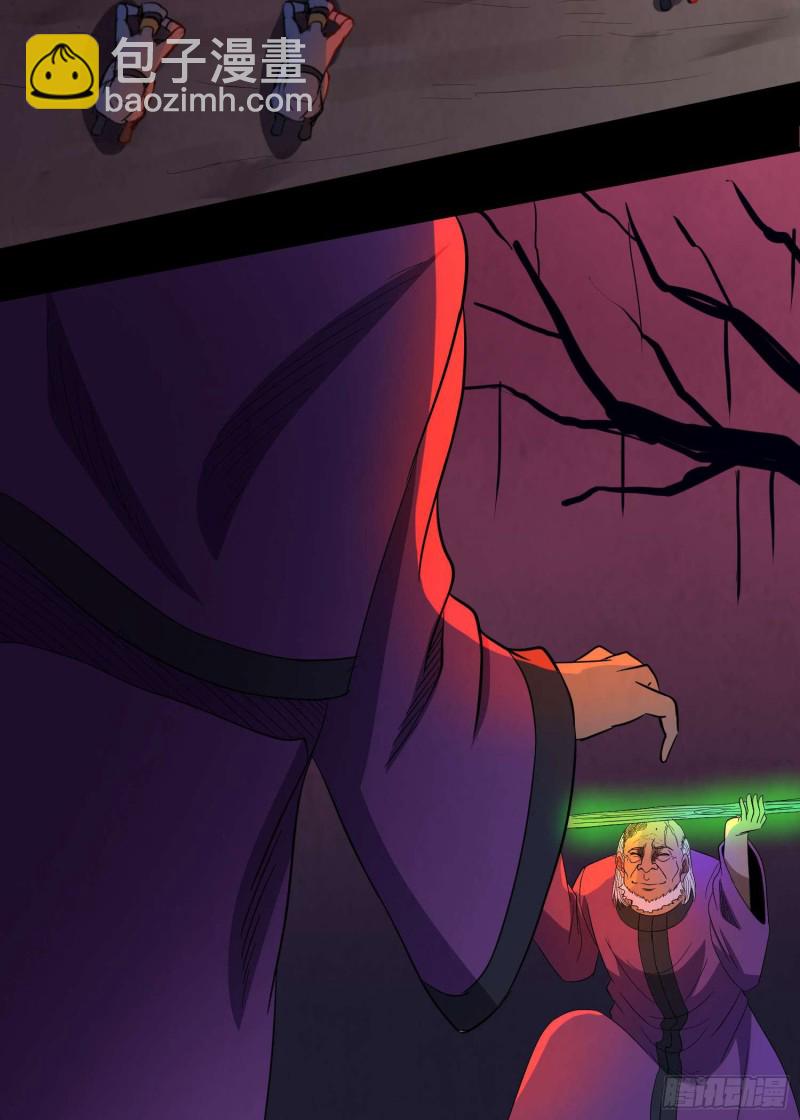 《行走阴阳》蛊苗统领 第46页
