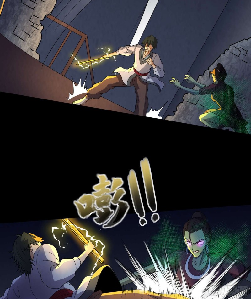 《行走阴阳》阴尸还魂 第12页