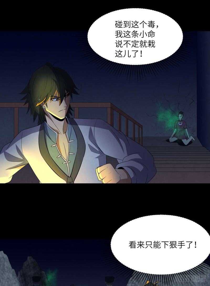 《行走阴阳》阴尸还魂 第15页