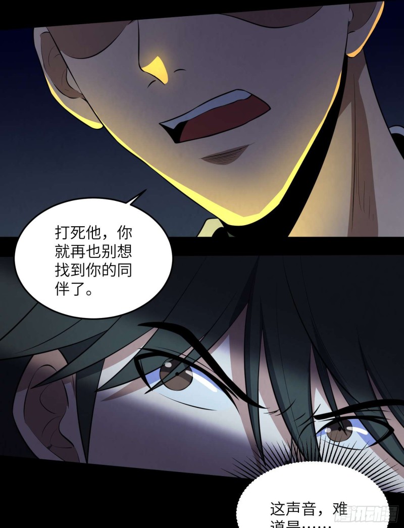《行走阴阳》阴尸还魂 第26页