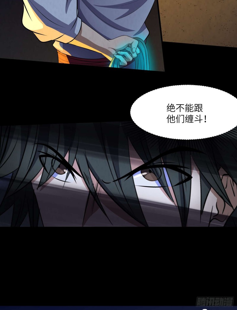 《行走阴阳》阴尸还魂 第3页