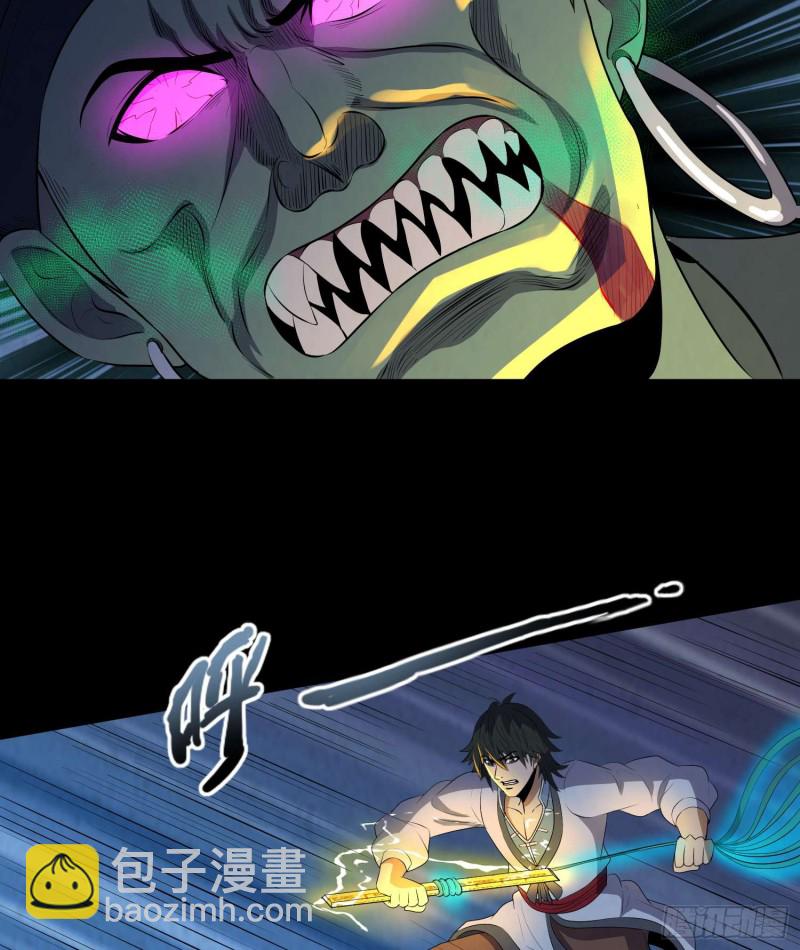《行走阴阳》阴尸还魂 第6页