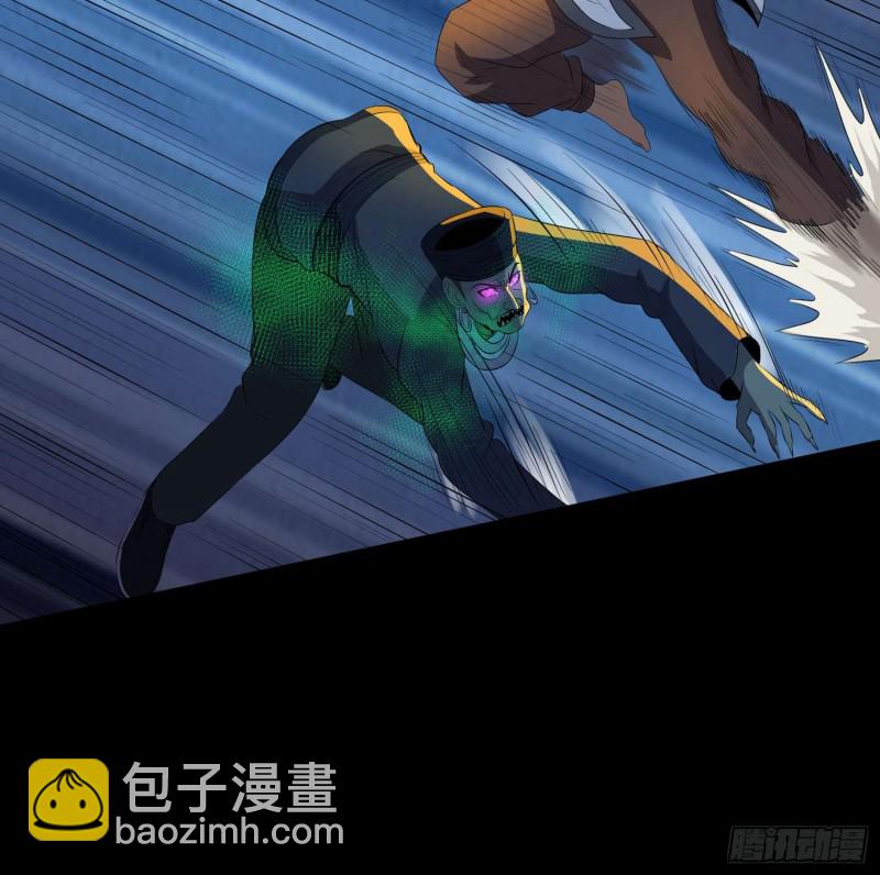《行走阴阳》阴尸还魂 第7页