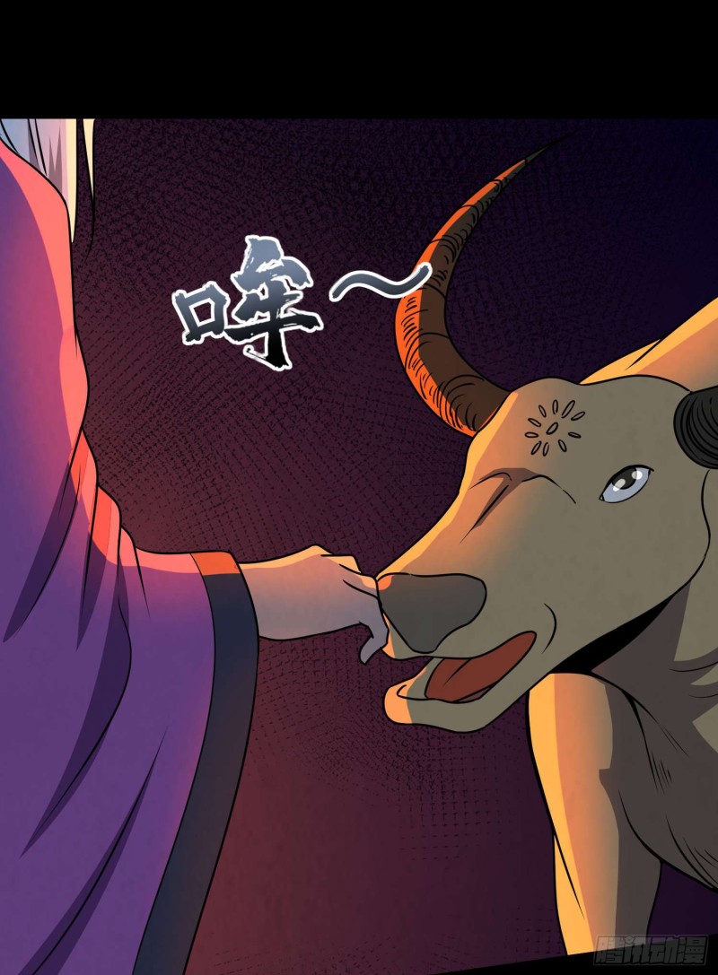 《行走阴阳》苗人三祭 第15页