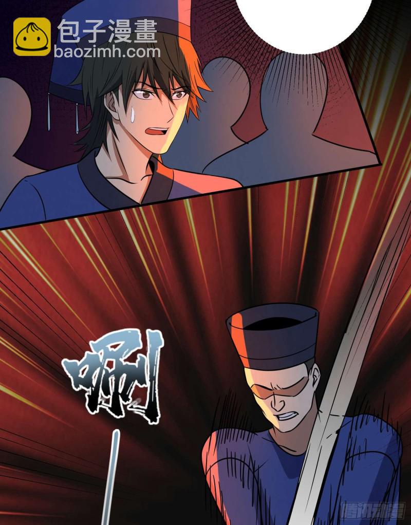 《行走阴阳》苗人三祭 第18页