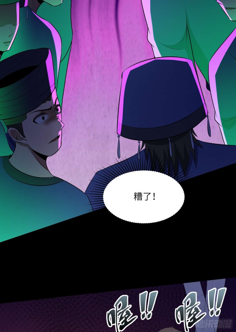 《行走阴阳》苗人三祭 第36页