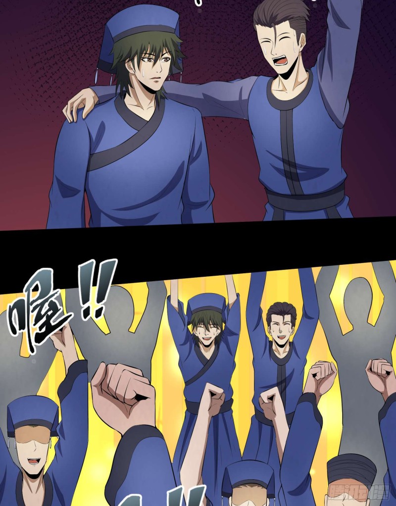 《行走阴阳》苗人三祭 第37页