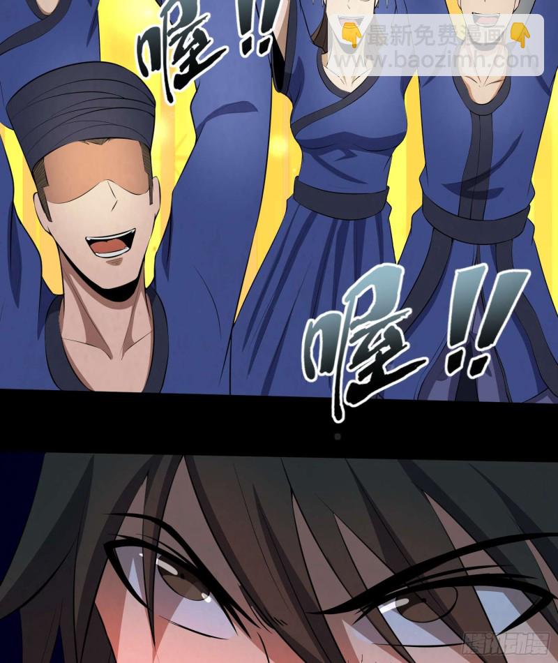 《行走阴阳》苗人三祭 第38页