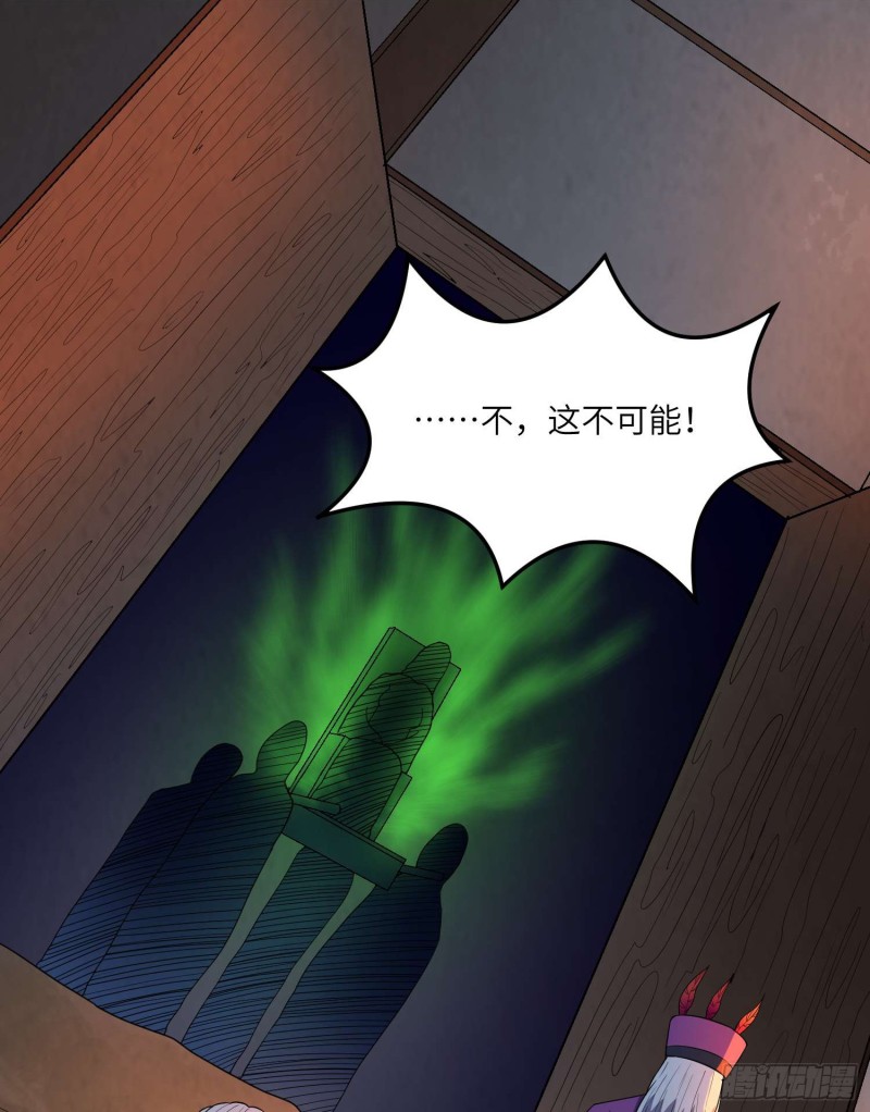 《行走阴阳》苗人三祭 第44页